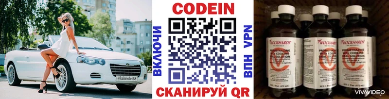 Кодеин Purple Drank  хочу   Астрахань 