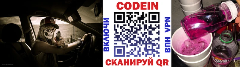 Кодеин напиток Lean (лин) Астрахань